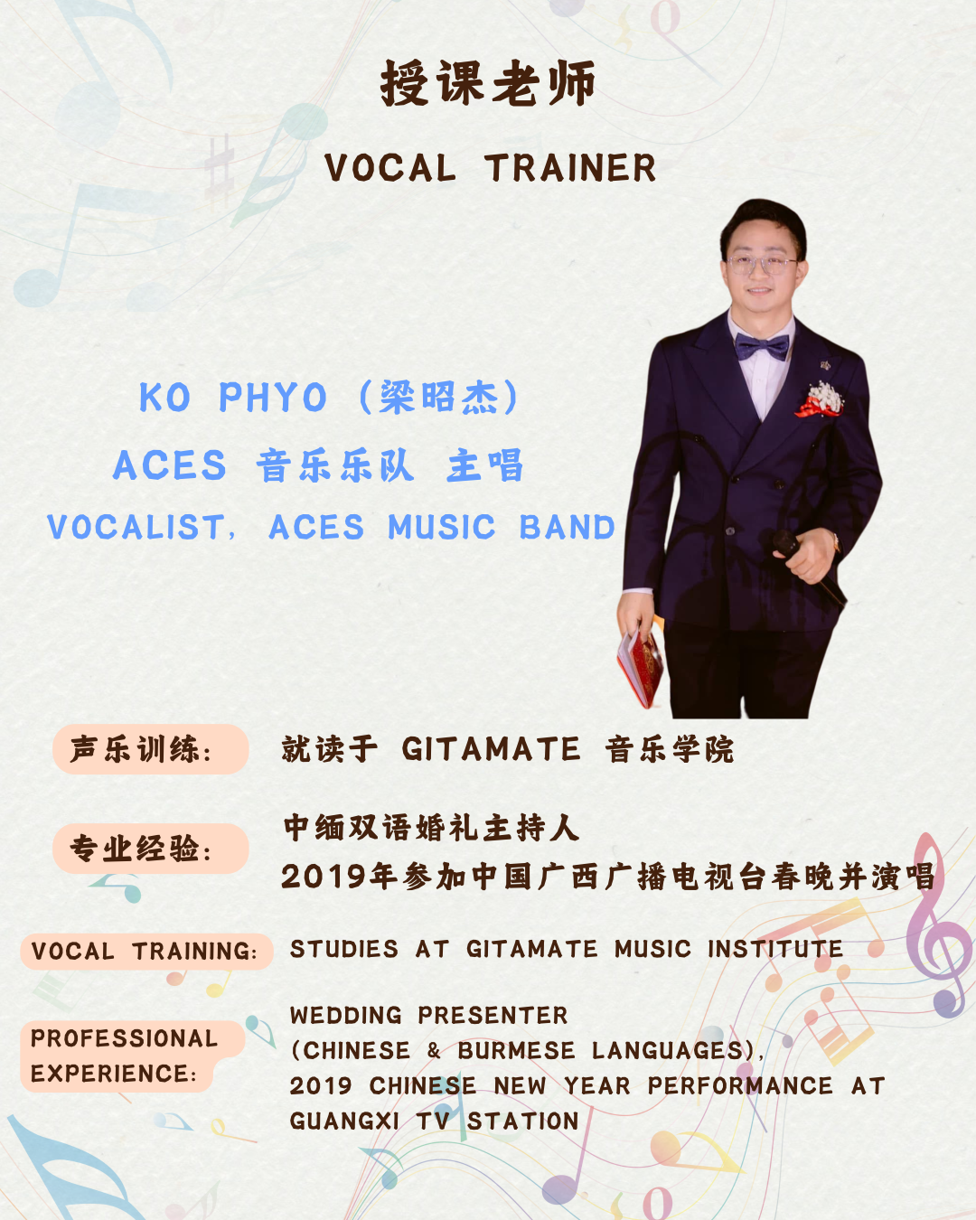 学唱中文歌 02.png